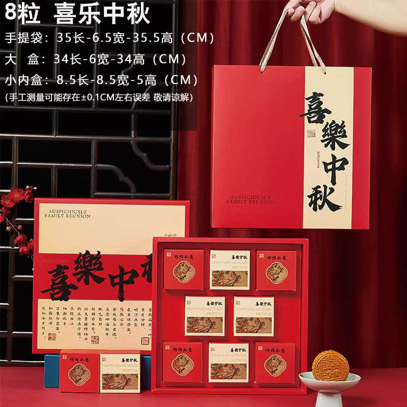 Zhaoran Premium 2025 Mid-Autumn Mooncake Gift Box