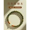 Natural green sandalwood bracelet and Hetian jade bracelet for women, new model Buddhist bead jewelry