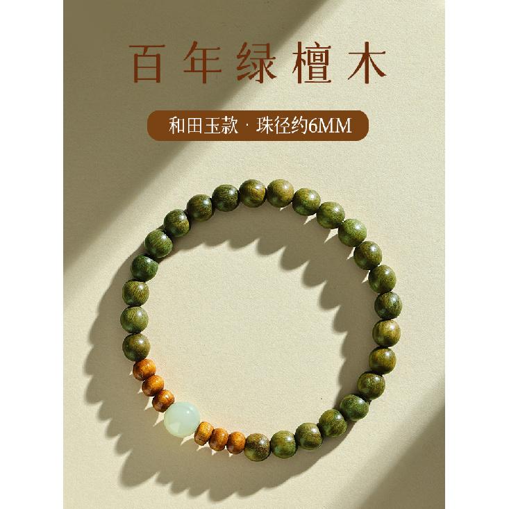 

Natural green sandalwood bracelet and Hetian jade bracelet for women, new model Buddhist bead jewelry 【Bead Diameter6MM】Het