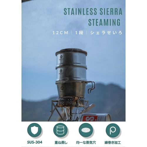 CAMPING MOON Sierra Steamer, Sierra Cup, Steamer, Steamed Dim Sum, Mini Steamer, Stainless Steel 304, 12cm, S362