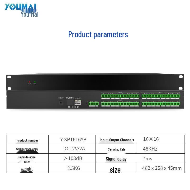 Umai Y-SP1616YP 16x16 Conference Audio Matrix Processor (CN version)