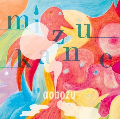 

CD AOBOZU - Mizukane TFCC86320 Japan Japanese Pop/Rock Used