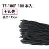 Plus String String Less Bulky String Cell Tip TF-100F Black 36-310