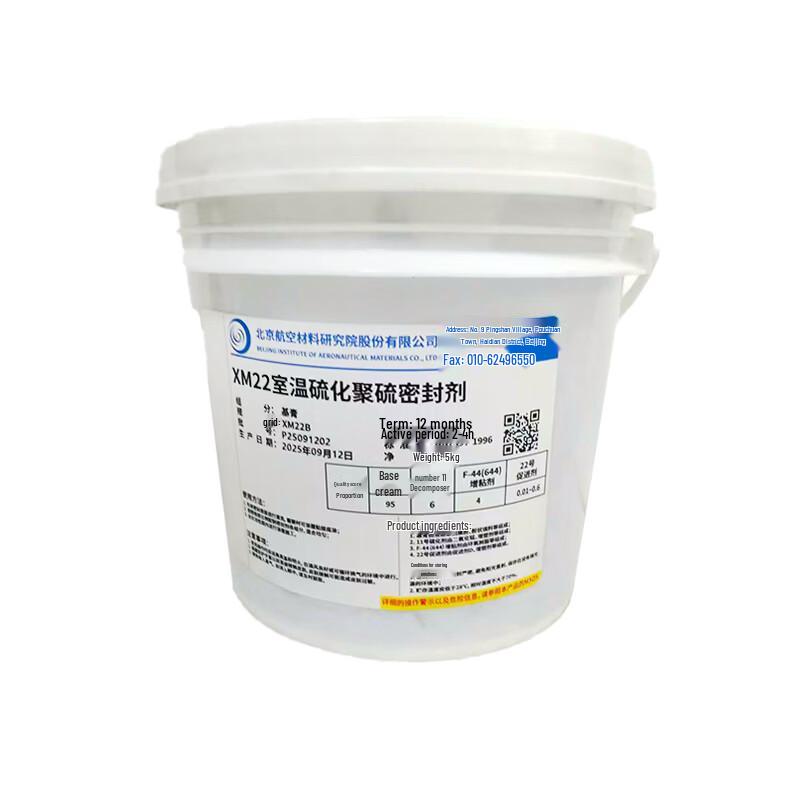 BOMUYOUCAI XM22B Room Temperature Polysulfide Sealant