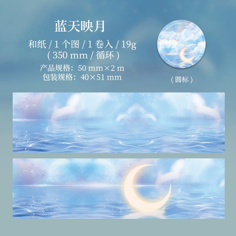 1pcs/1lot Scrapbooking Stickers Decorative Adhesive Tapes Journey to the Sky Japanese Stickers