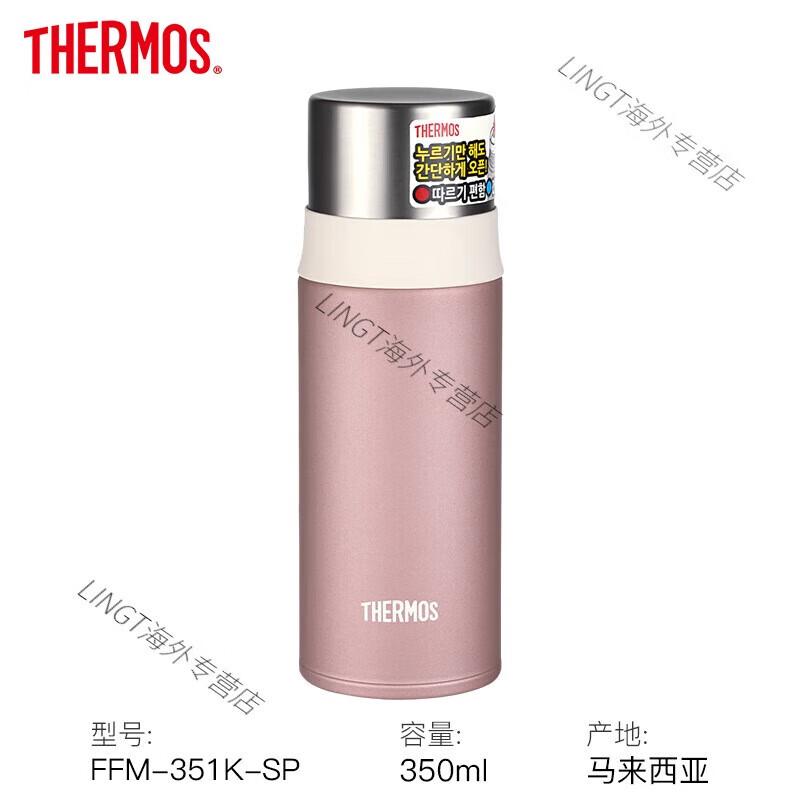 THERMOS Ultra-light Stainless Steel Vacuum Flask