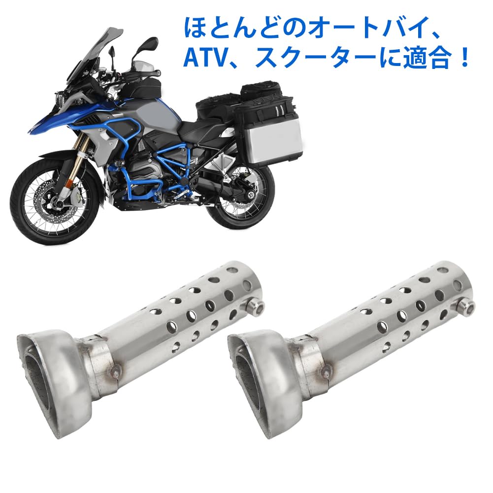 2pcs Motorcycle Inner Silencer Inner Baffle Silencer Silencer Exhaust Baffle Volume Adjustment Exhaust Muffler
