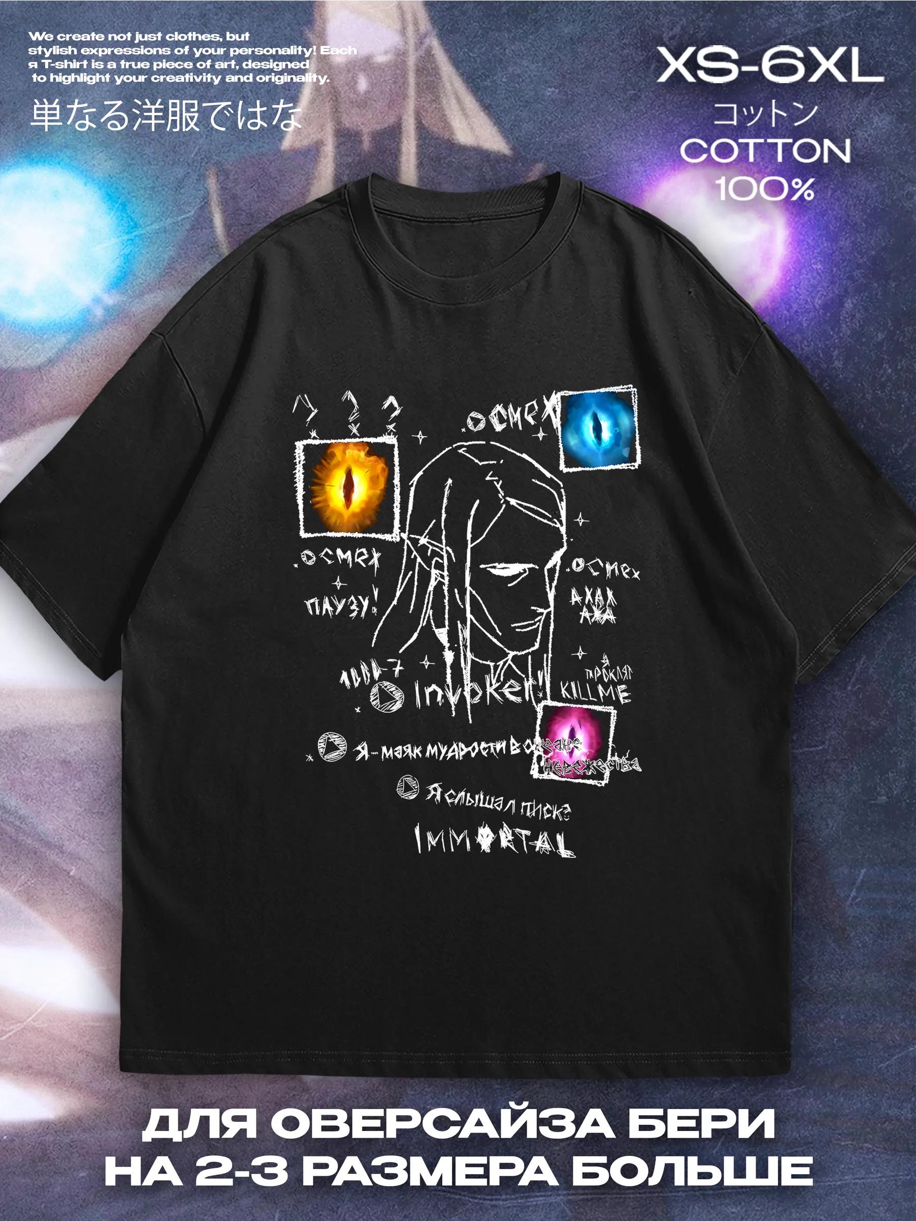 Milfa Themed Printed T-shirt XL