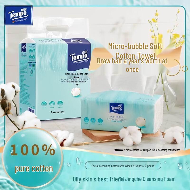 Tempo Thickened All-Cotton Facial Cleansing Wipes