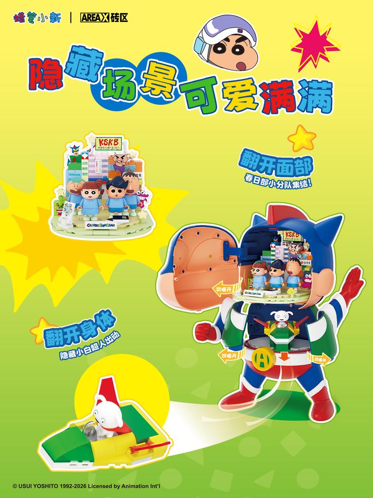 AREAX Crayon Shinchan Action Building Blocks Kit Kamen Semi Mechanical Figure Anime Collectible Model Assembly Toy Birthday Gift