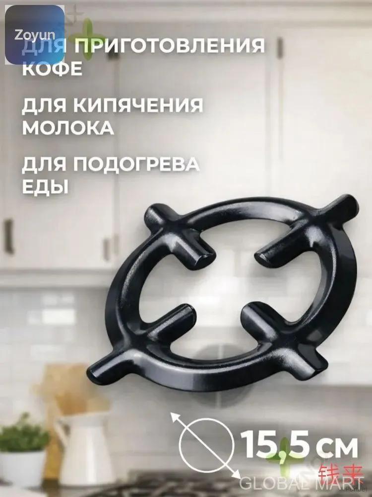 Pot Stand for Stove, Stovetop Maker Rack Holder, Kitchen Coffee Accessory