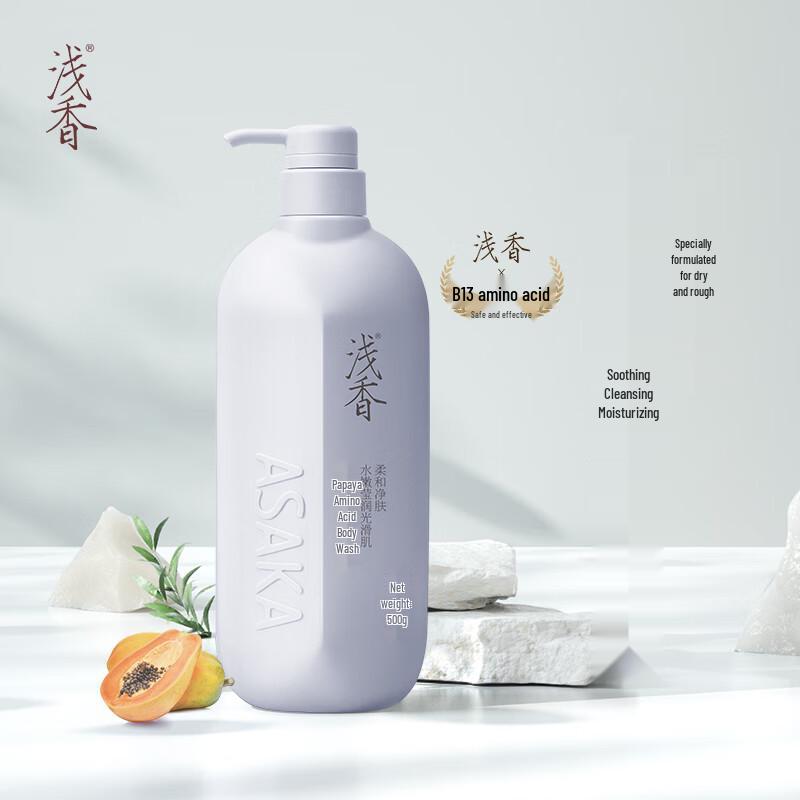 Qianxiang Youth Papaya Amino Acid Shower Gel