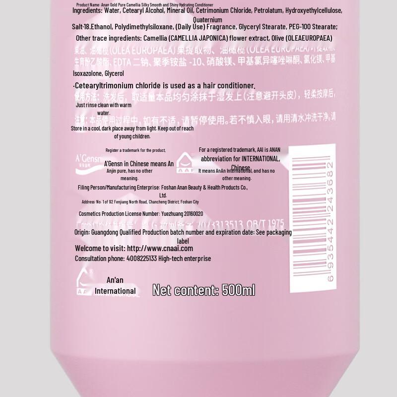 A'Gensn Camellia Silky Brightening Hair Conditioner