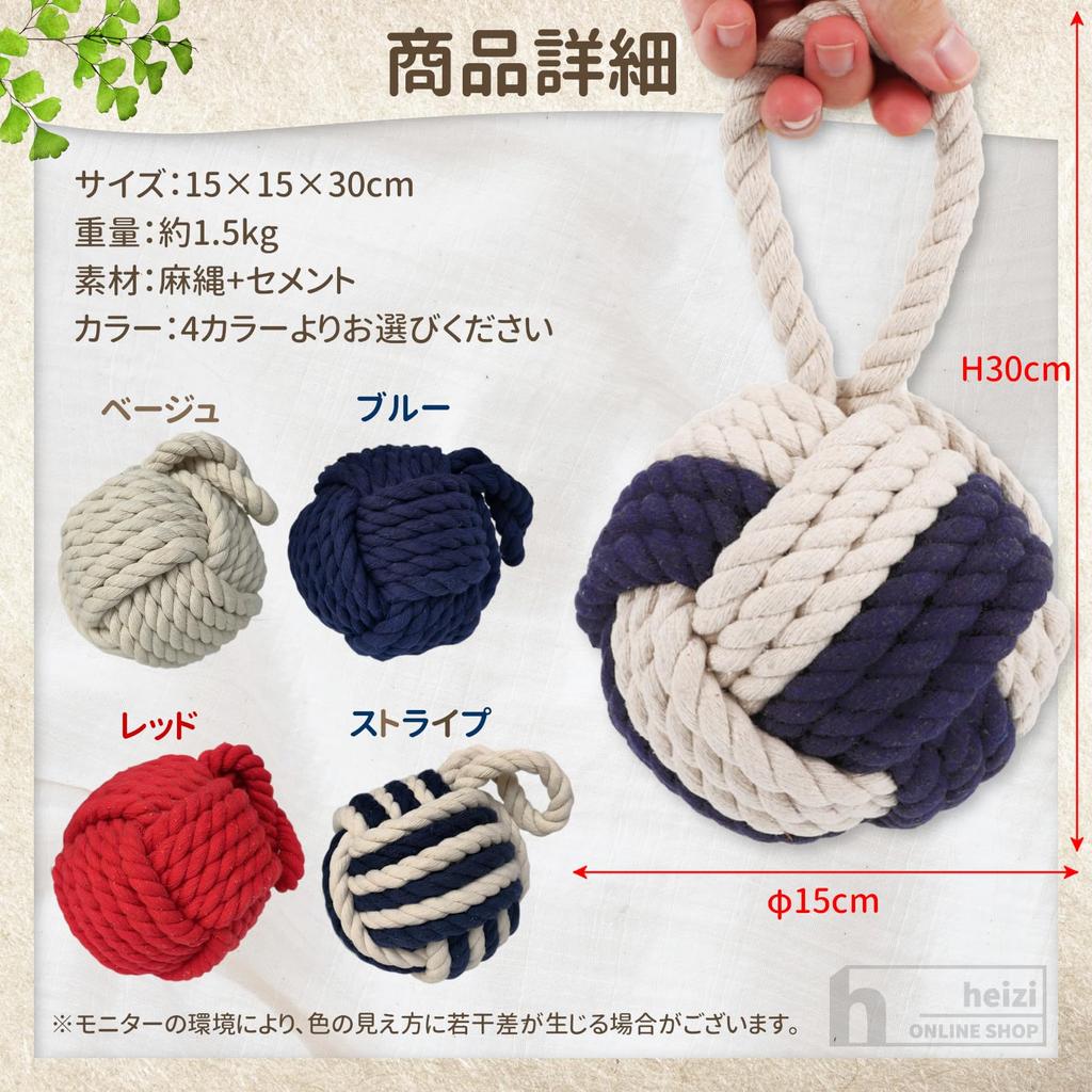 heizi Jute Rope Door Stopper, Indoor Use, Strong Weight, Stylish Scandinavian Interior Design (Beige)