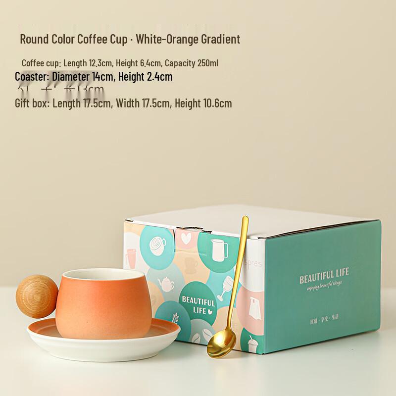 Junshi XVII ME Gradient Ceramic Coffee Cup & Saucer Set