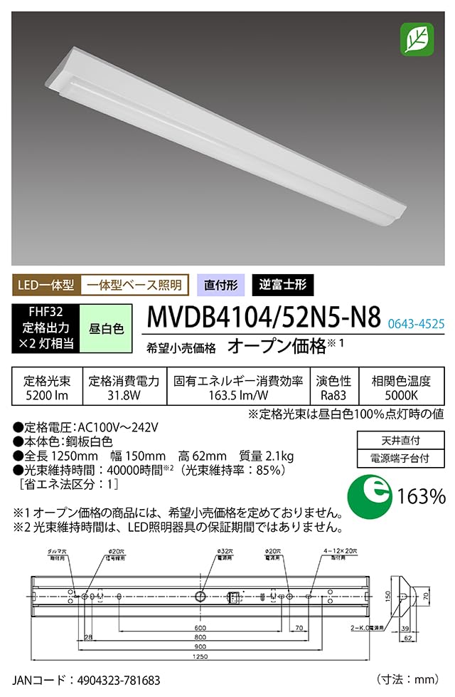 HotaluX Made In Japan LED Base Inverted Fuji 150mm 5200lm Brightness To Two FHF32 Rated Output Daylight White Color Fixed Reduces Easy To Carry Unit