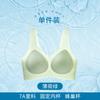 Women Ice Cool Seamless Wireless Push Up Comfortable Vest Style Bra