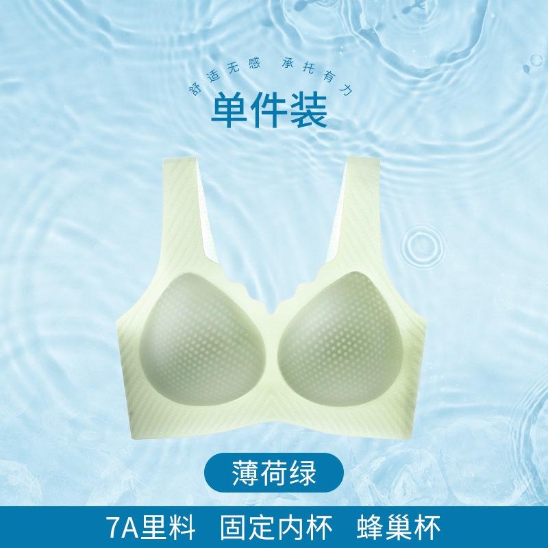 Women Ice Cool Seamless Wireless Push Up Comfortable Vest Style Bra