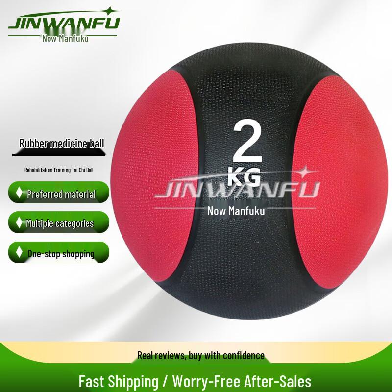 Jin Wanfu Rubber Medicine Ball