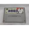 Used Yokozuna Monogatari SFC SNES Super Famicom SHVC-5U Tested Working Nintendo Sports KSS NTSC-J Super Nintendo Cartridge