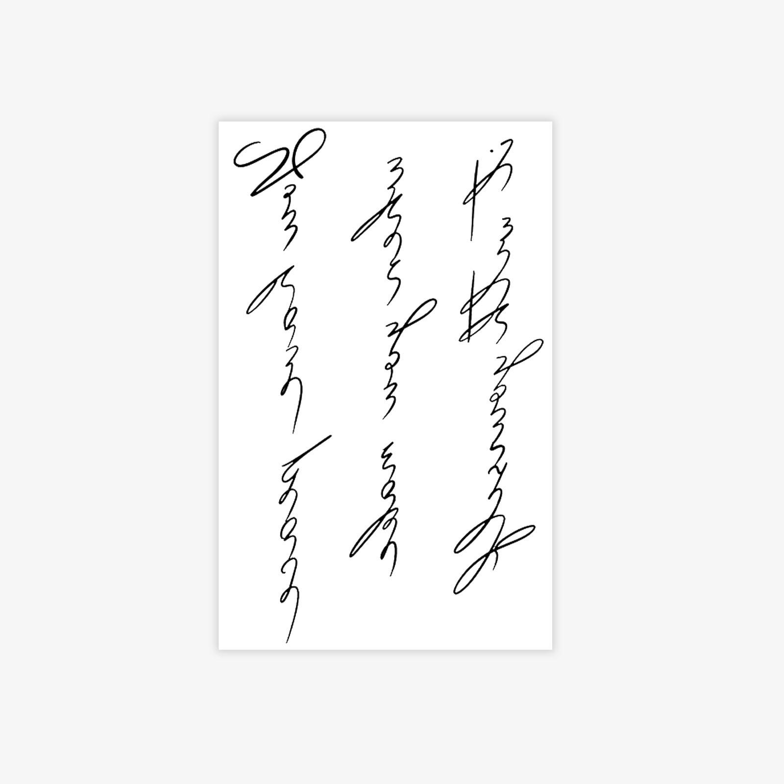 

English Flower Body Spine Tattoo Sticker, High-End Waterproof And Long-Lasting Niche Text Back Line Sticker 12*19