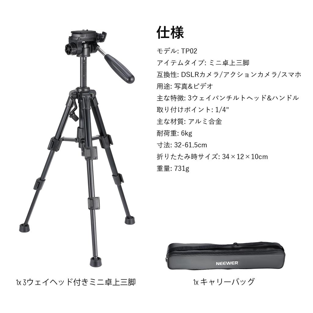 NEEWER BASIC Mini Tabletop Tripod for and Selfie Stick with Compact and Portable for DSLR Cameras and Maximum Load Capacity 2kg Tripod, Cameras, 3-Way