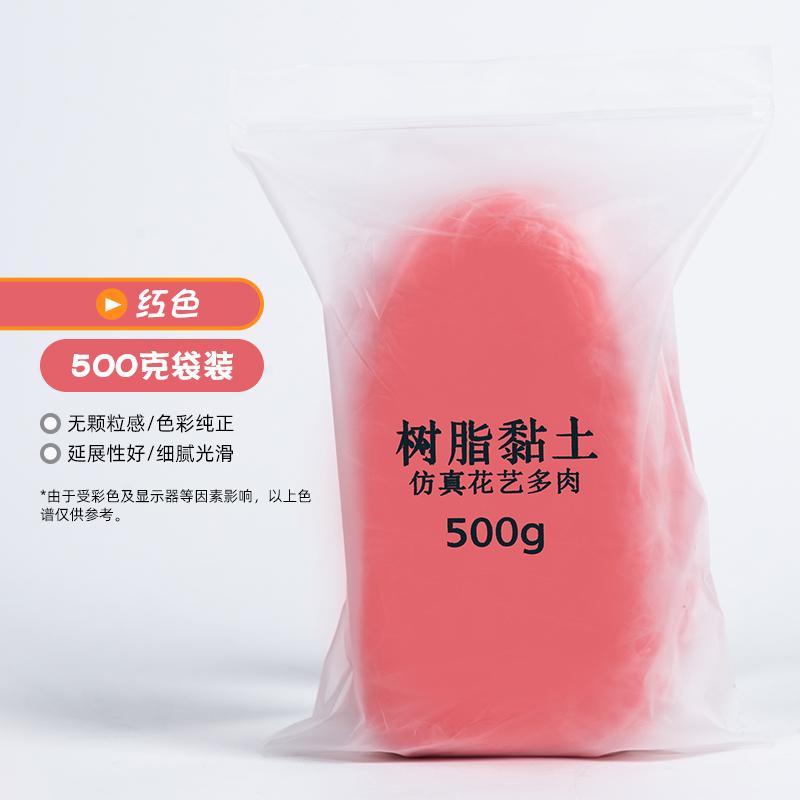 500g Crystal Resin Clay - No-Bake Soft Modeling Material for DIY Dolls, Succulent Art Craft Supplies