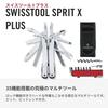 Victorinox Swiss Tool Spirit X Plus Multi-Function Knife Pliers Locking Pliers 35-Function Silver Nylon Case Swiss-Made
