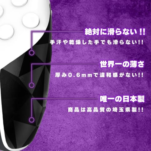 NEXT Grip V2 Controller Grip for PS5, Odorless, Thickness 0.6mm, Major Leaguer Material, Anti-slip, Teraoka Seisakusho Adhesive Part, NEXT Controller,