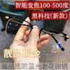Trendy and Fashionable Smart Zoom Reading Glasses for Men A Classic Eyebrow Frame Reading Glasses for Women, Anti-blue Light Reading Glasses
