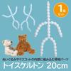 ENN LLC Toy Skeleton Plush Toy, Bones, Framework, Core, Handmade Doll Kit, Skeleton Parts, Joints, 20cm (Set of 1)