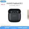 Huawei FreeBuds SE 2 Wireless Earbuds