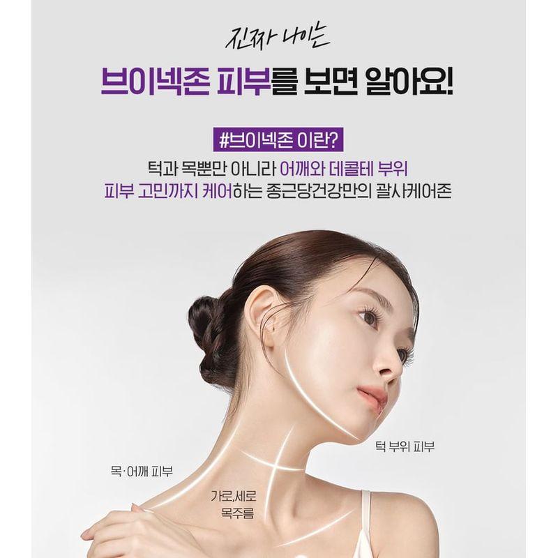 CKD Guaranteed - Retino Collagen Small Molecule 300 Neck Guasha Cream Filltocshot Refill Only