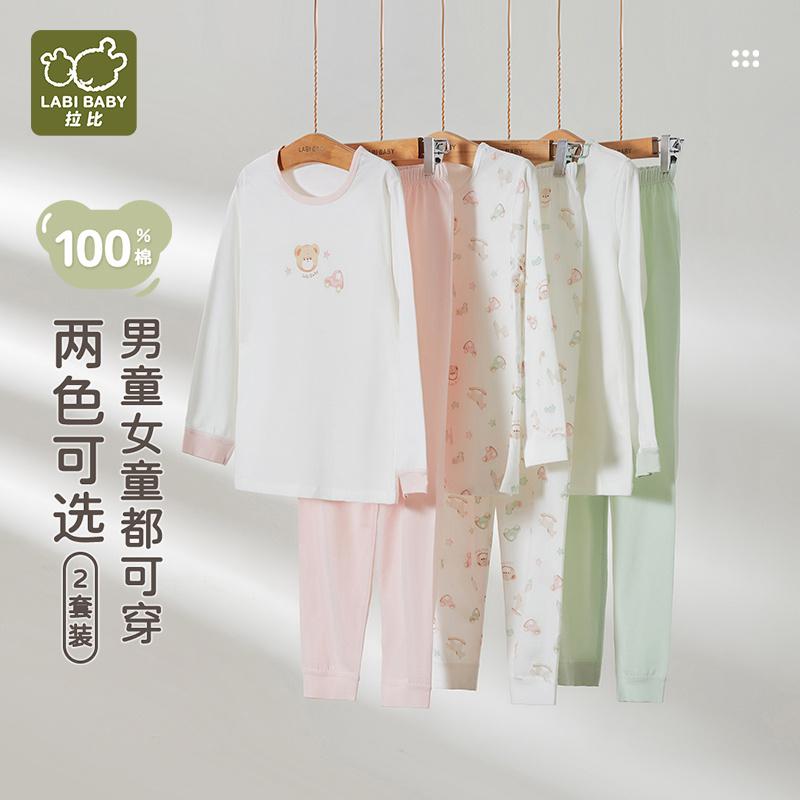 Rabi Children's Pure Cotton Thin Style Underwear Set
