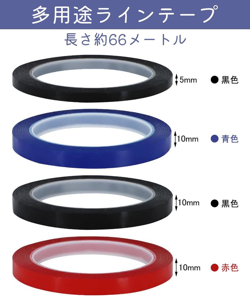 Line Tape Cutting Sheet Length 66m Multifunctional Waterproof Whiteboard Tape