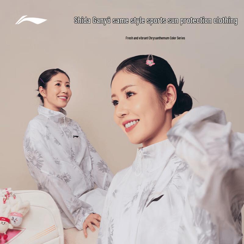 Li-Ning Women s Shida Chiharu Badminton Training Jacket AYYW058 S