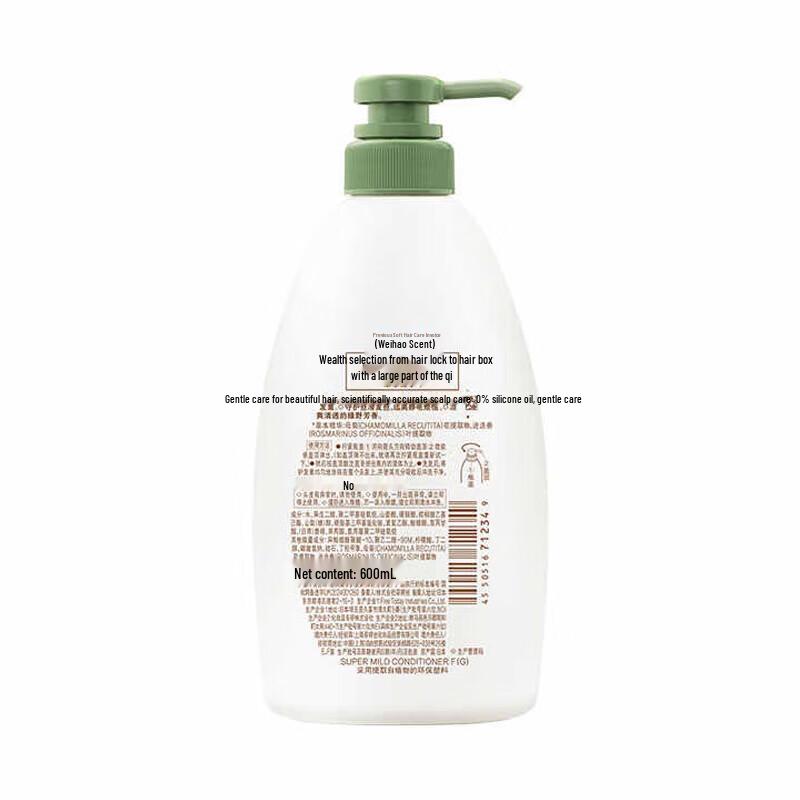 Shiseido Fressy Green Field Aroma Hair Conditioner