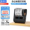 Detong Portable Thermal Label Printer CN Plug (adapter Included)