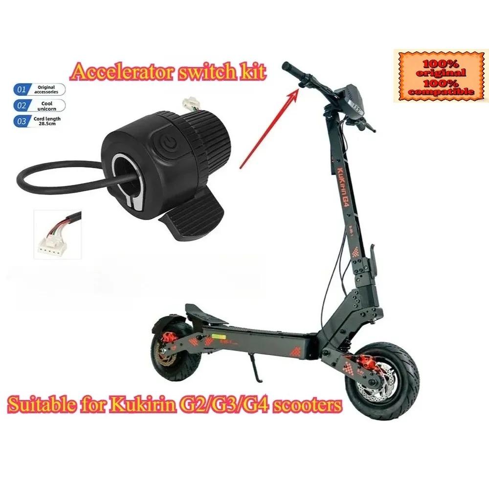 Suitable for KugooKukirin G2/G3/G4 Electric Scooter Original Throttle Switch Accessories Electric Scooter Accelerator Switch Kit Throttles 2