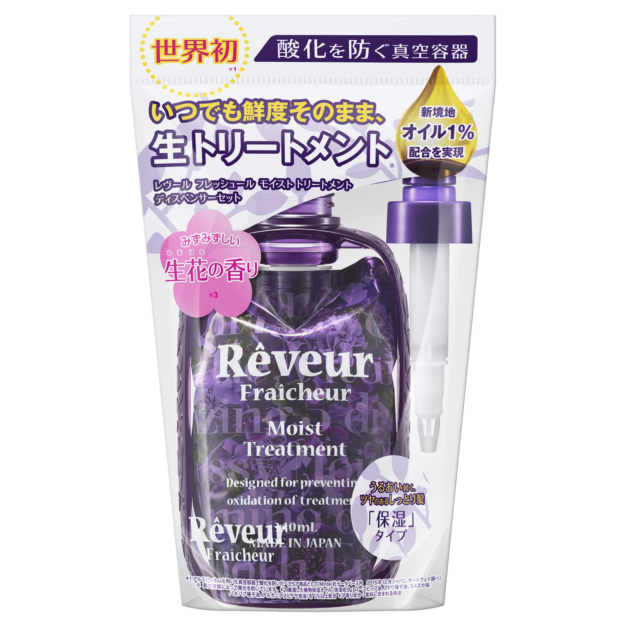 

Reveur Fresh Moist Treatment Dispenser Set (340mL) 340 milliliters (x 1)