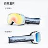 REVO Coated ski goggles can be attached to prescription glasses to prevent snow blindness/Double-layer anti-fog HX10
