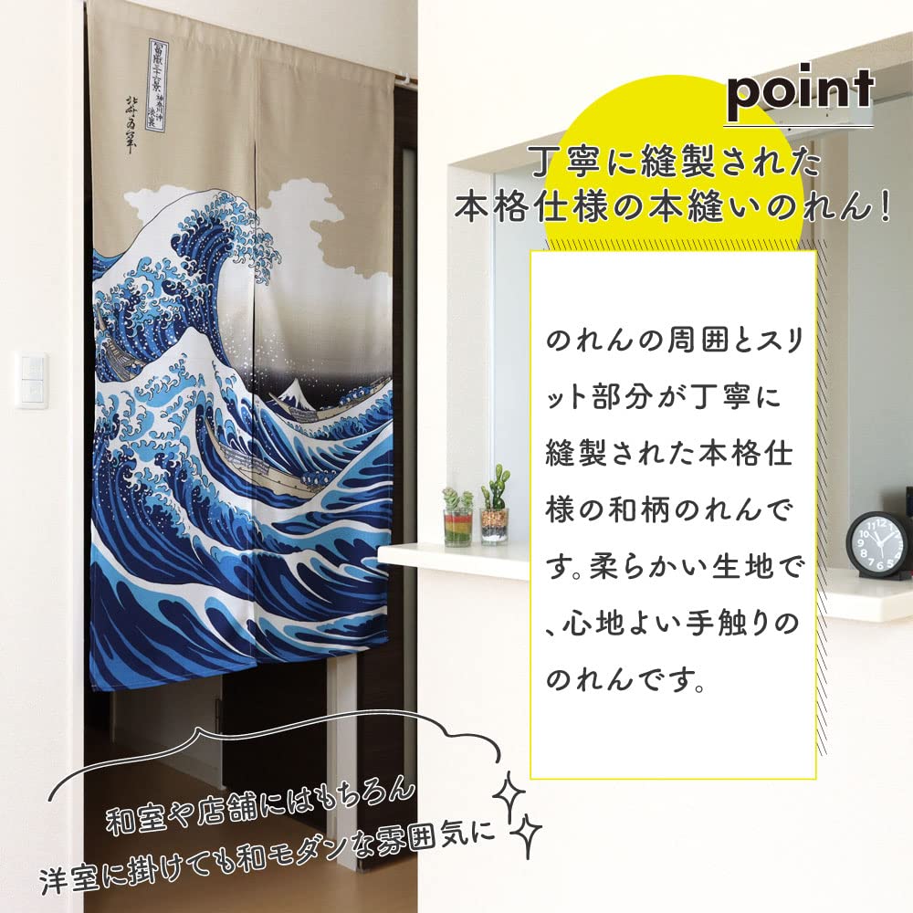 Noren Workshop Noren Curtain The Great Wave off Kanagawa by Hokusai Japanese Modern Japanese for Shops and White Width 85cm x Length 99828 - - Style,