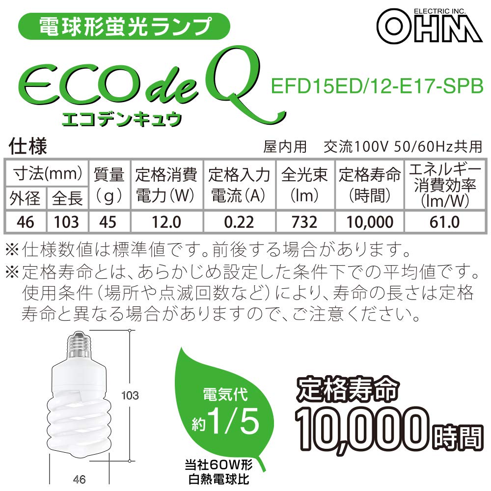 OHM Electric Spiral-type Compact Fluorescent Lamp, E17 Base, 60W Equivalent, Daylight White, EFD15ED12-E17SPB, 06-3775