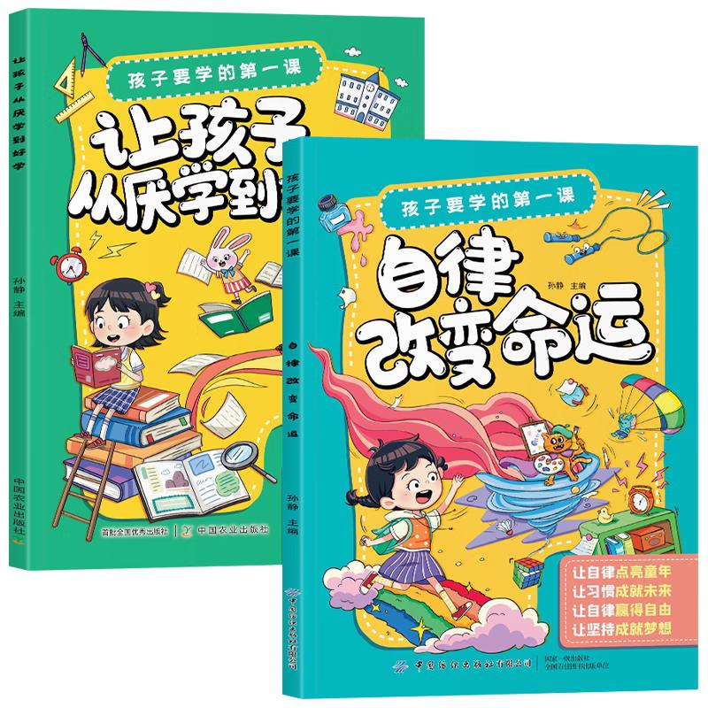 Children s Learning & Self-Discipline Book Set