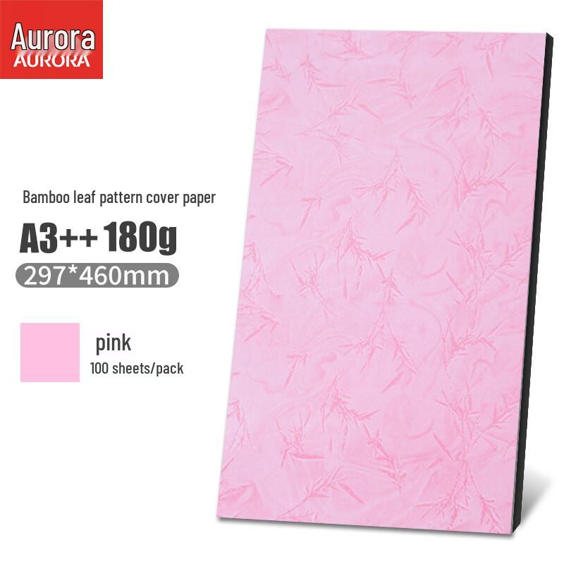 Aurora 180g A3++ Bamboo Leaf Texture Document Cover Paper (100 Sheets) CN Plug (adapter Included)