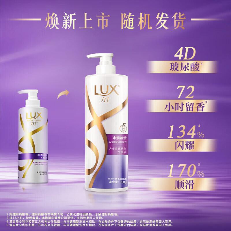 Lux Hydrating & Smooth Shampoo with Shower Gel Set