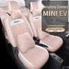 DJGY Seat Cushion & Cover: All-Season Sports Design for Dongfeng Fengguang MINIEV