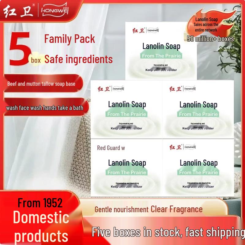 Hongwei Lanolin Face & Body Cleansing Bars