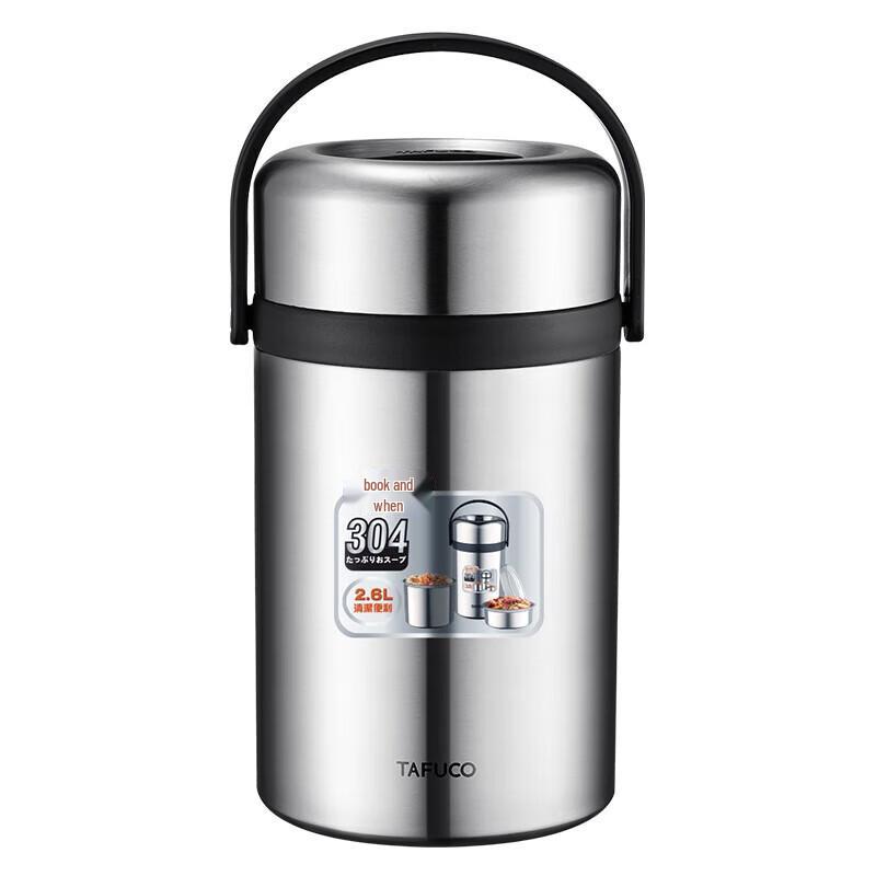 TAFUCO T0330 Vacuum Insulated Lunch Box