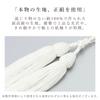 Women's Buddhist Prayer Beads, Kyoto Style, Crystal with Silk Matsukaze Tassel, Suitable for All Sects, Ideal for Informal Funerals, Buddhist Altars,